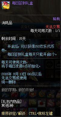 18级转职DNF公益服发布网怎么玩,18级转职DNF公益服发布网攻略分享