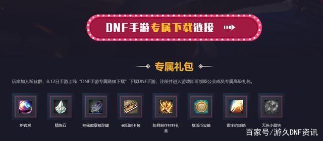 DNF发布网百花齐放私服（DNF发布网百花好玩吗）